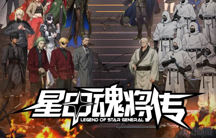 漫画《星甲魂将传》309 星魂将干将第2张图