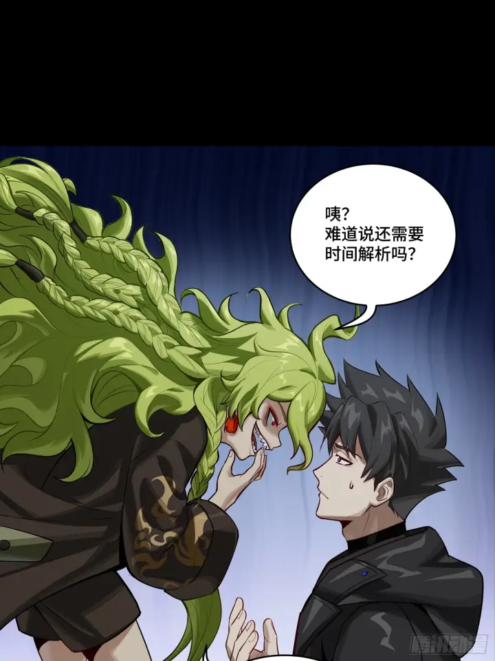 漫画《星甲魂将传》309 星魂将干将第20张图