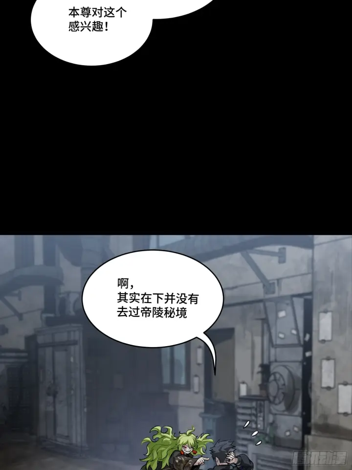 漫画《星甲魂将传》309 星魂将干将第23张图