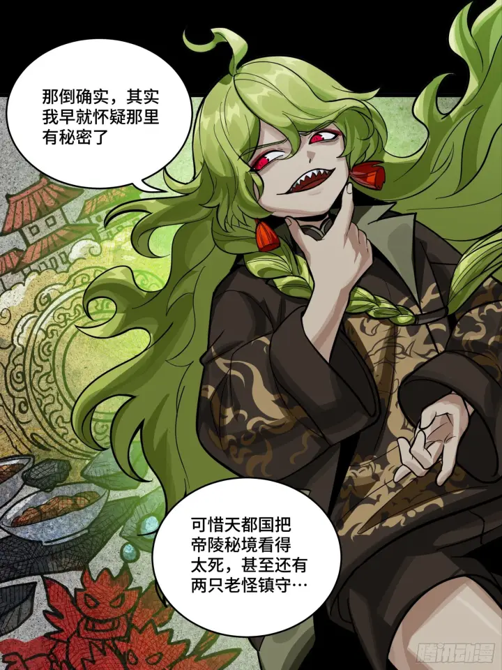 漫画《星甲魂将传》309 星魂将干将第25张图