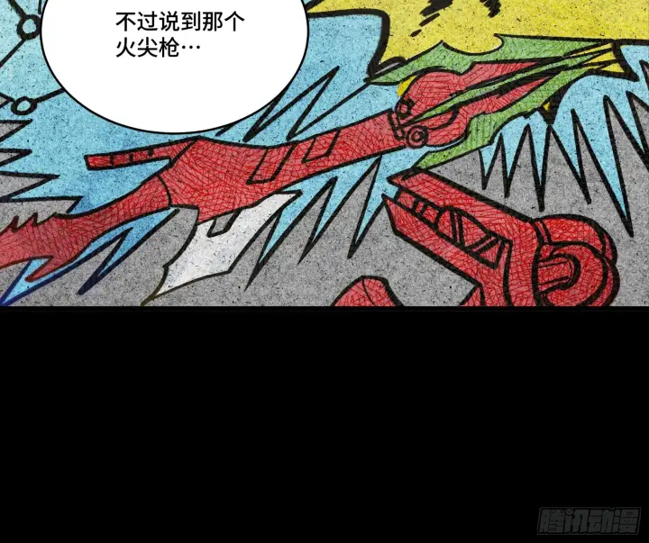 漫画《星甲魂将传》309 星魂将干将第27张图