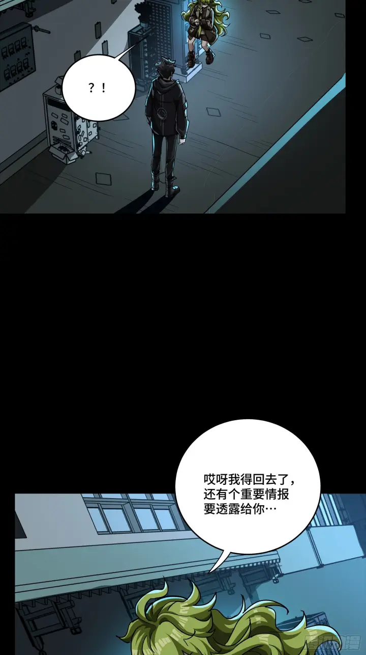 漫画《星甲魂将传》309 星魂将干将第32张图