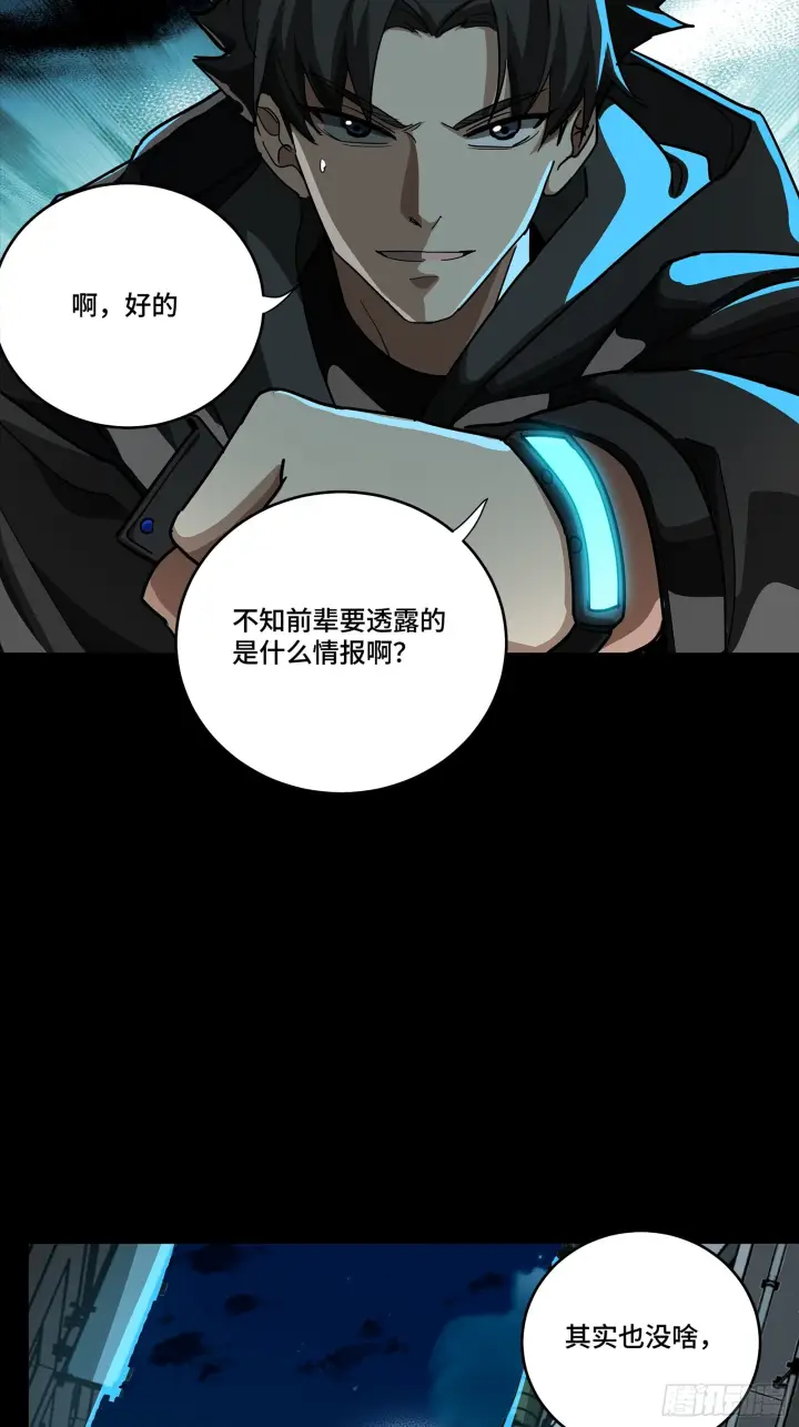 漫画《星甲魂将传》309 星魂将干将第36张图