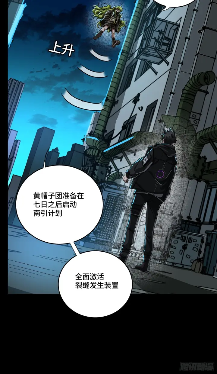 漫画《星甲魂将传》309 星魂将干将第37张图