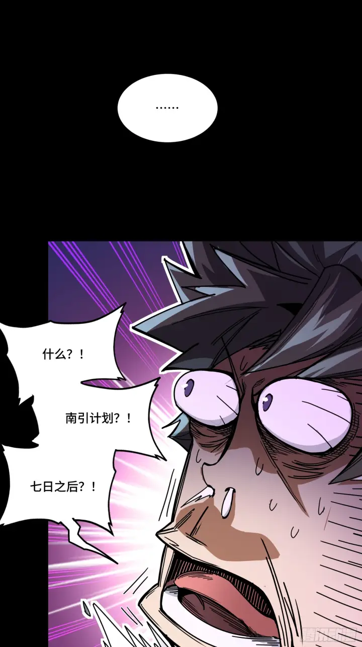 漫画《星甲魂将传》309 星魂将干将第38张图