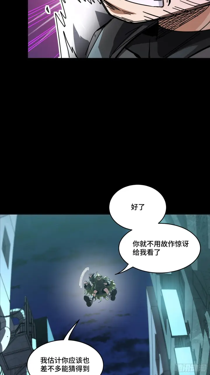 漫画《星甲魂将传》309 星魂将干将第39张图