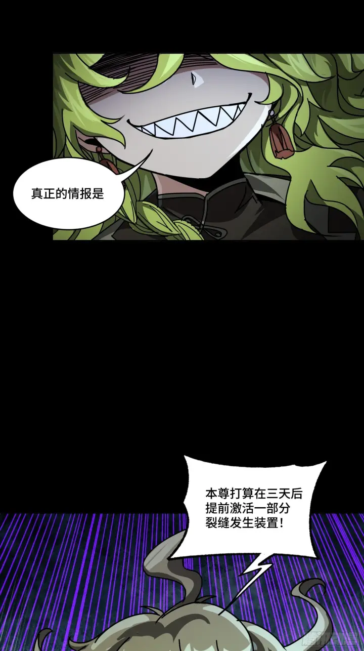 漫画《星甲魂将传》309 星魂将干将第41张图