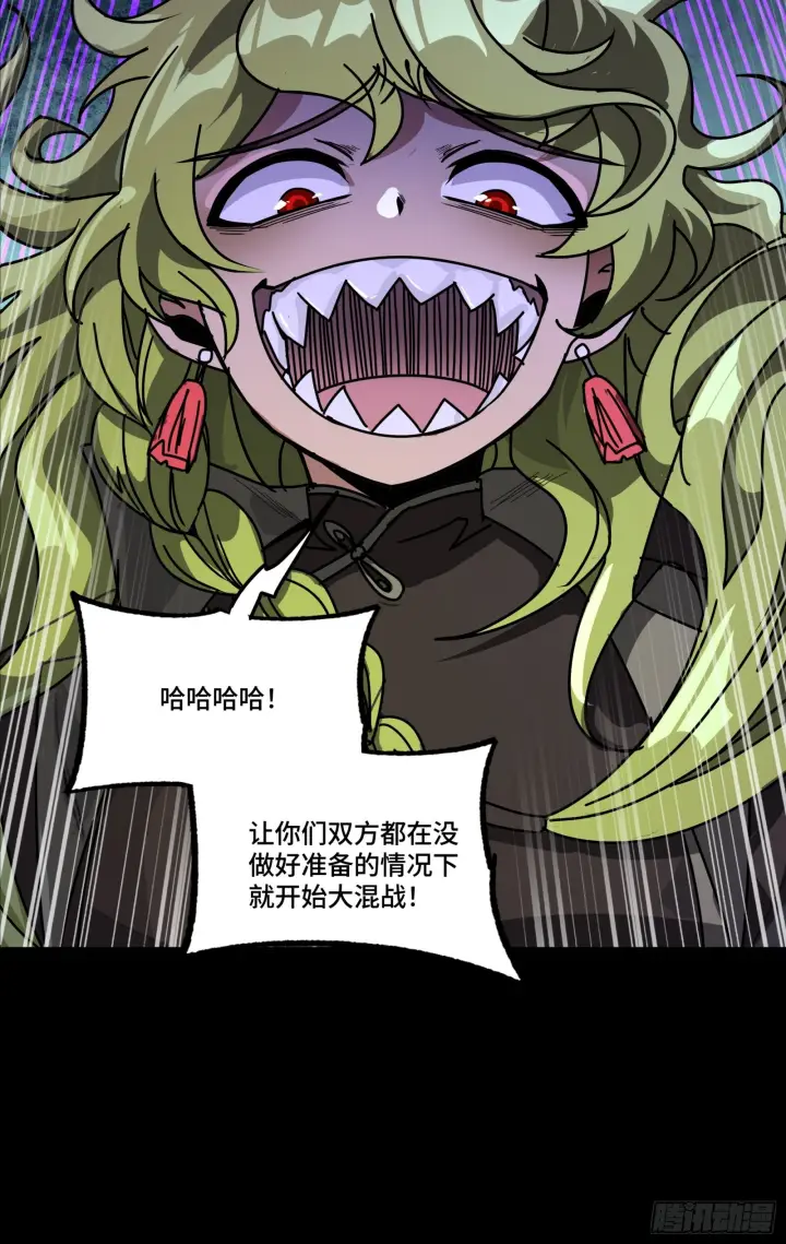 漫画《星甲魂将传》309 星魂将干将第42张图
