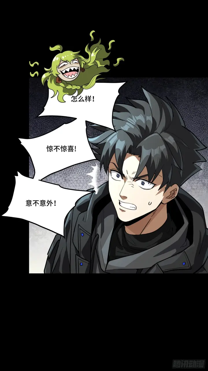 漫画《星甲魂将传》309 星魂将干将第43张图