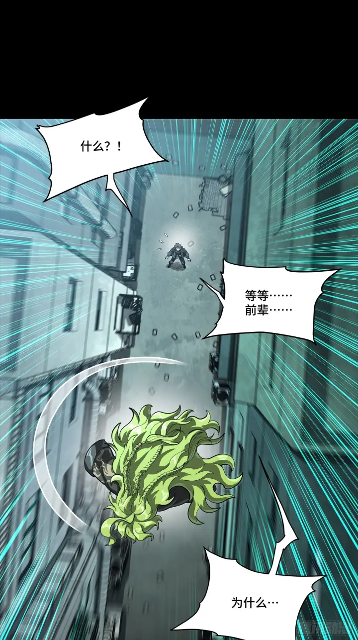 漫画《星甲魂将传》309 星魂将干将第44张图