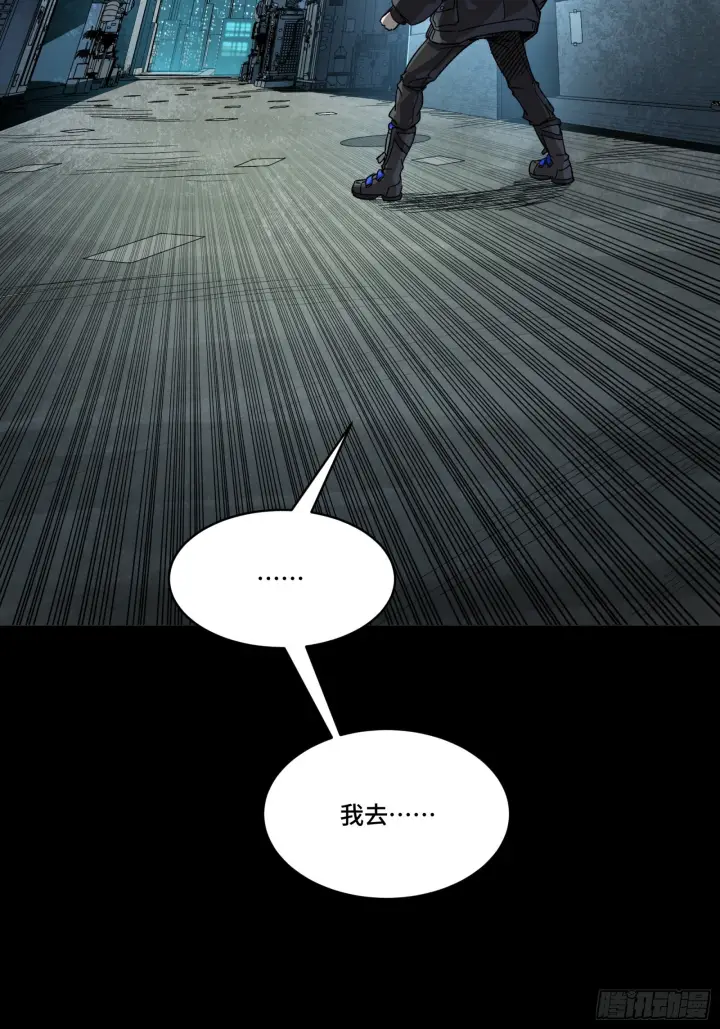 漫画《星甲魂将传》309 星魂将干将第49张图