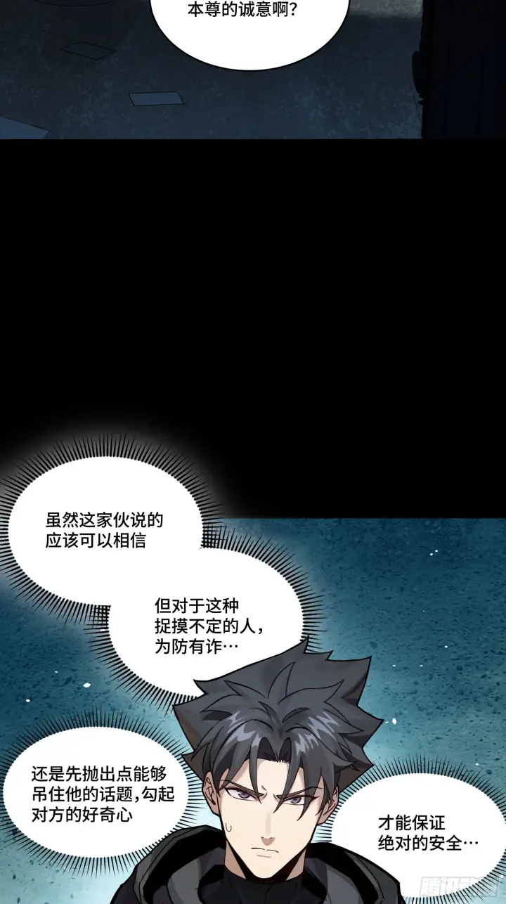 漫画《星甲魂将传》309 星魂将干将第5张图