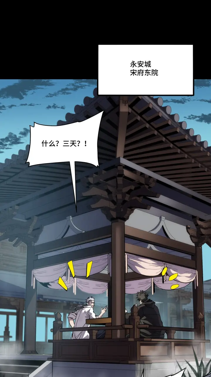 漫画《星甲魂将传》309 星魂将干将第51张图