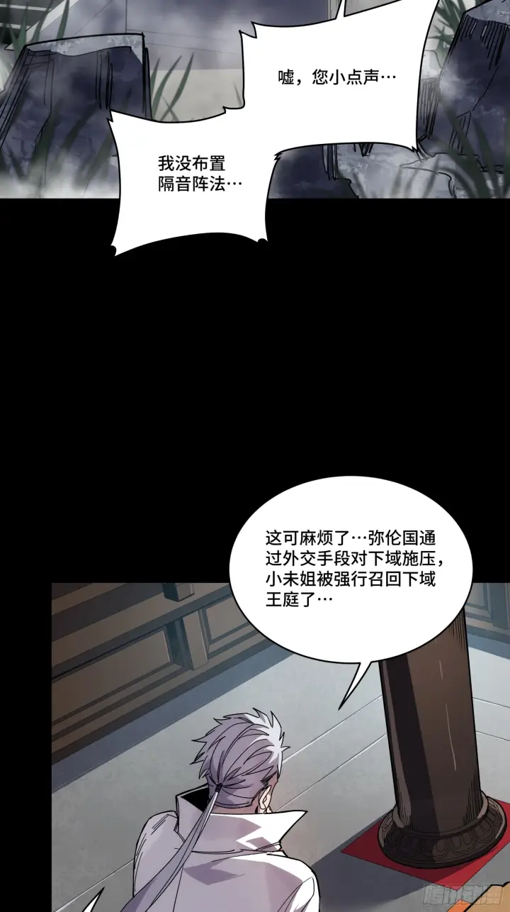 漫画《星甲魂将传》309 星魂将干将第52张图