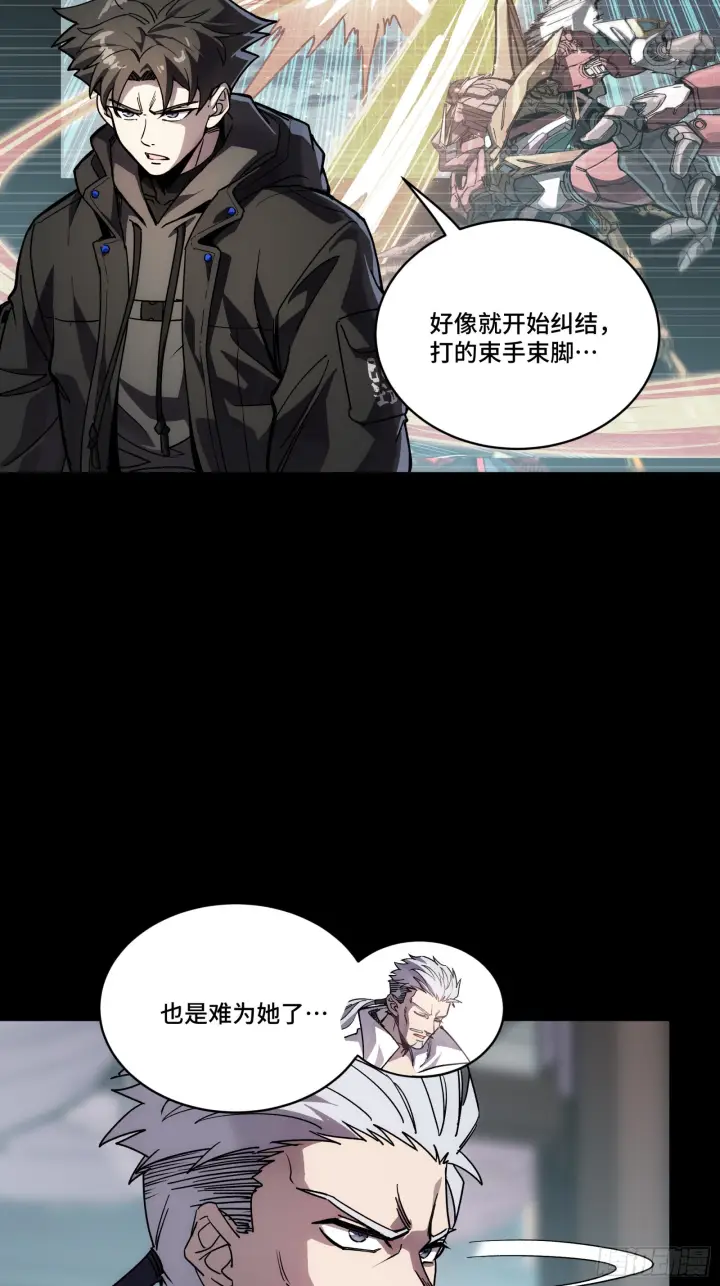 漫画《星甲魂将传》309 星魂将干将第54张图