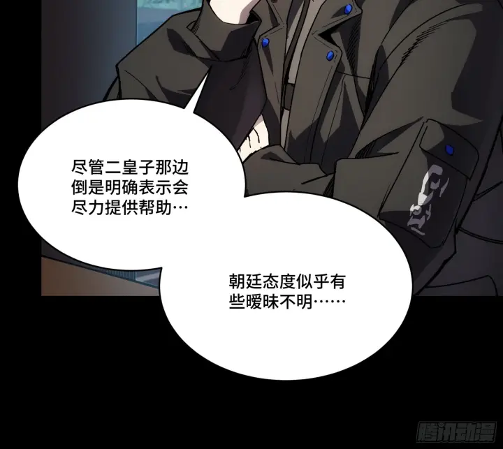 漫画《星甲魂将传》309 星魂将干将第56张图