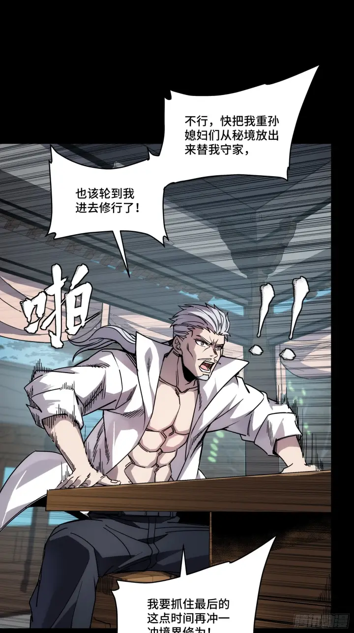 漫画《星甲魂将传》309 星魂将干将第57张图
