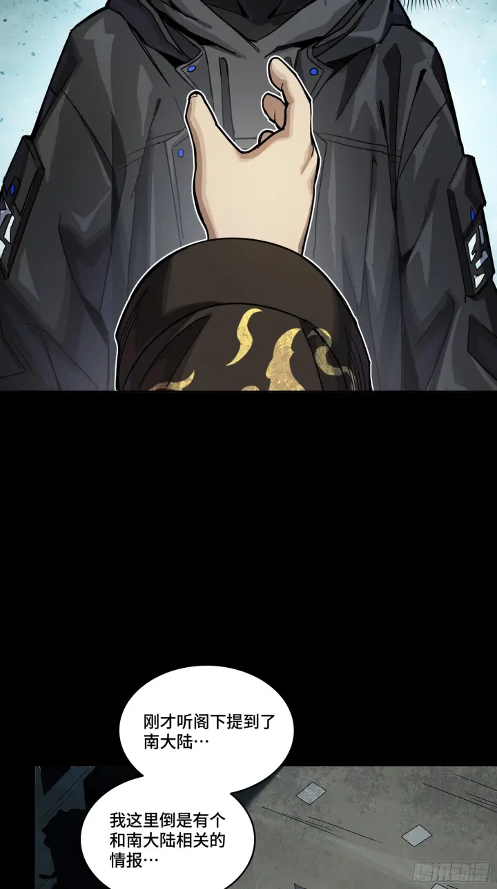 漫画《星甲魂将传》309 星魂将干将第6张图
