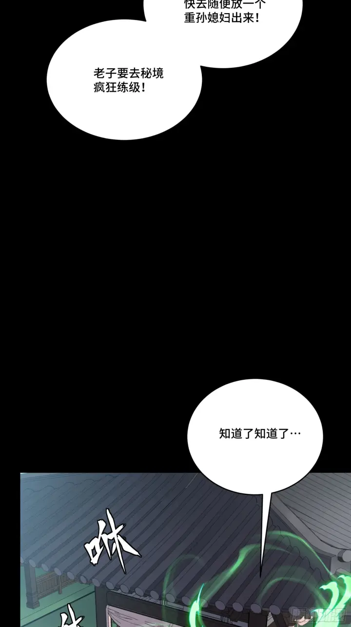 漫画《星甲魂将传》309 星魂将干将第61张图