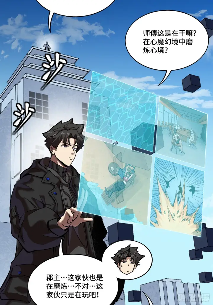 漫画《星甲魂将传》309 星魂将干将第65张图
