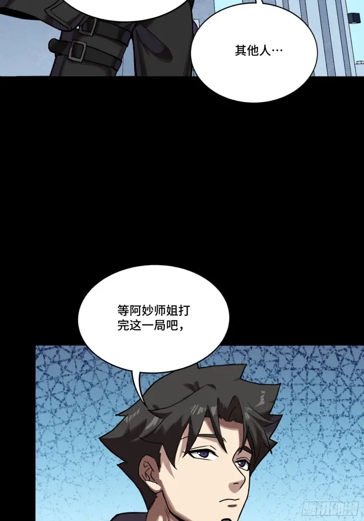 漫画《星甲魂将传》309 星魂将干将第66张图