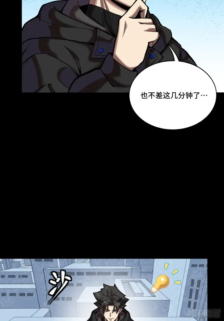 漫画《星甲魂将传》309 星魂将干将第67张图