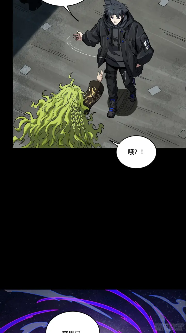 漫画《星甲魂将传》309 星魂将干将第7张图