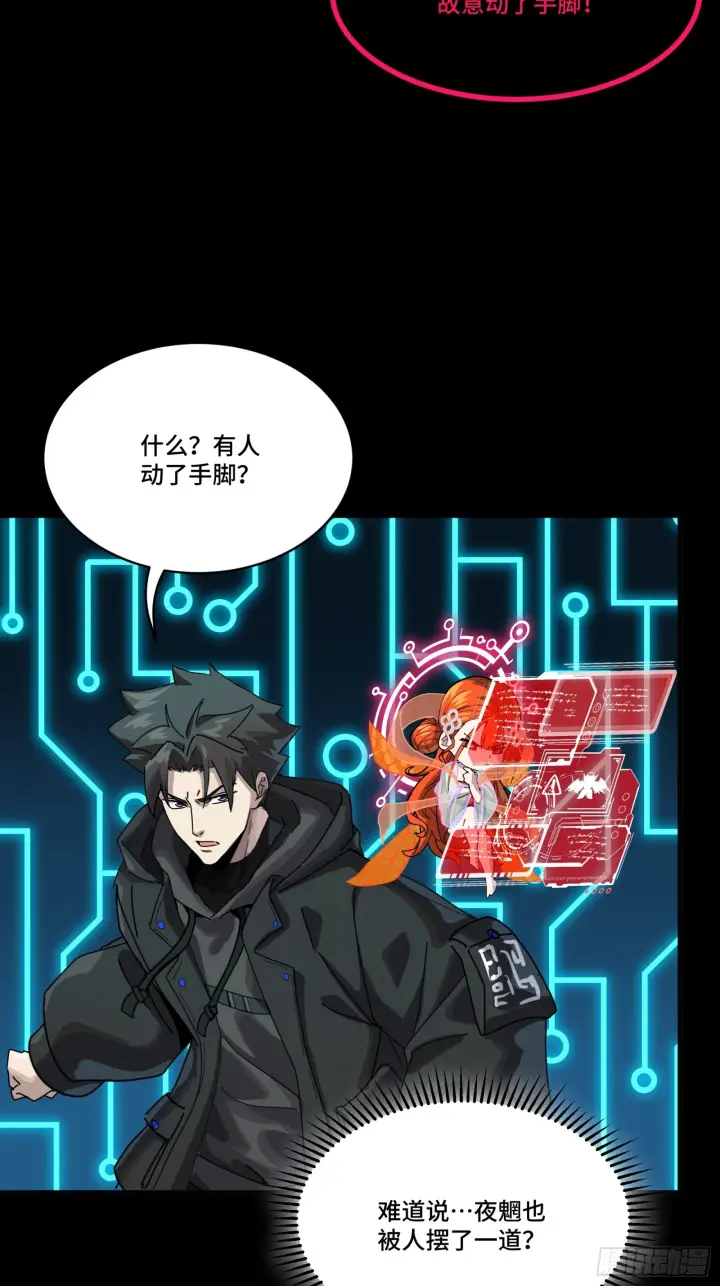 漫画《星甲魂将传》309 星魂将干将第79张图
