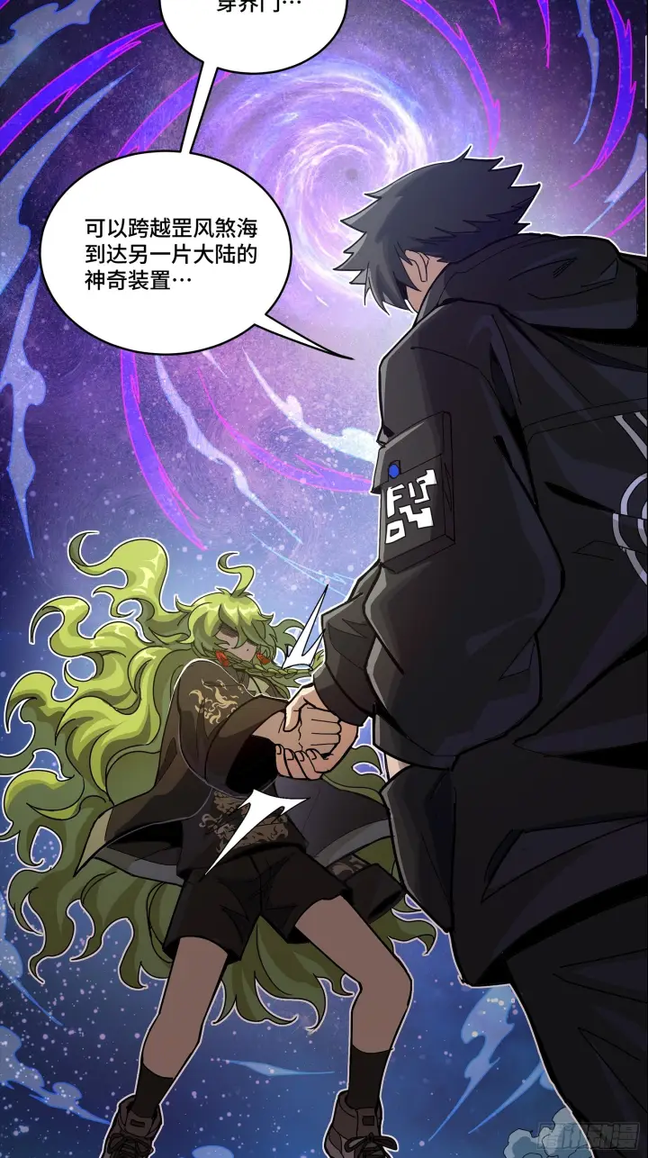漫画《星甲魂将传》309 星魂将干将第8张图