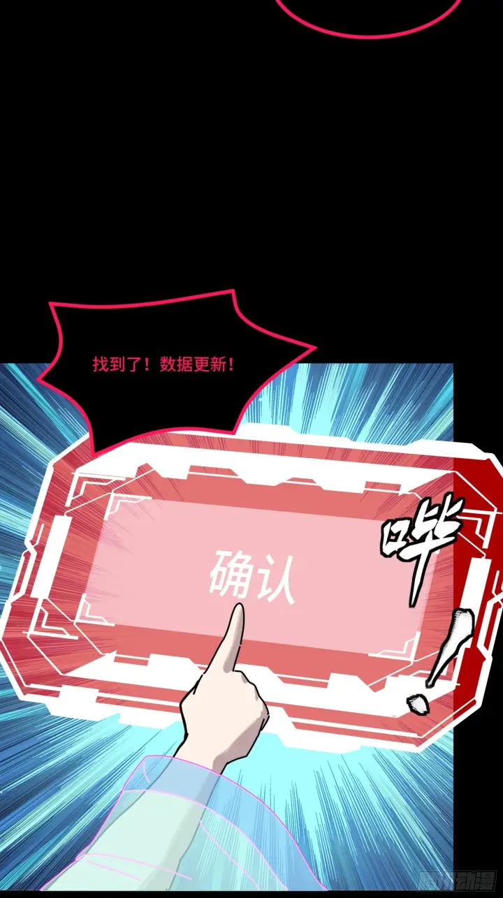 漫画《星甲魂将传》309 星魂将干将第81张图