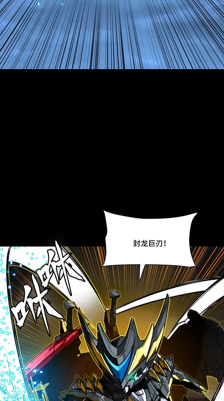 漫画《星甲魂将传》309 星魂将干将第85张图