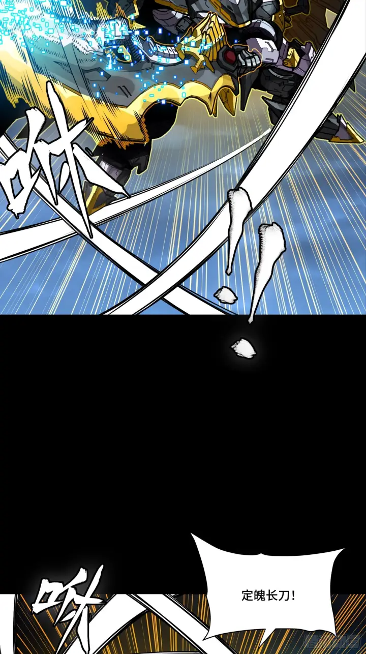 漫画《星甲魂将传》309 星魂将干将第86张图