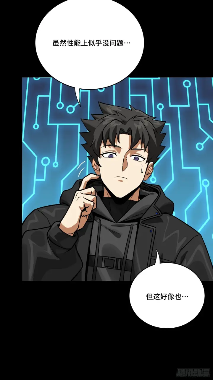 漫画《星甲魂将传》309 星魂将干将第88张图
