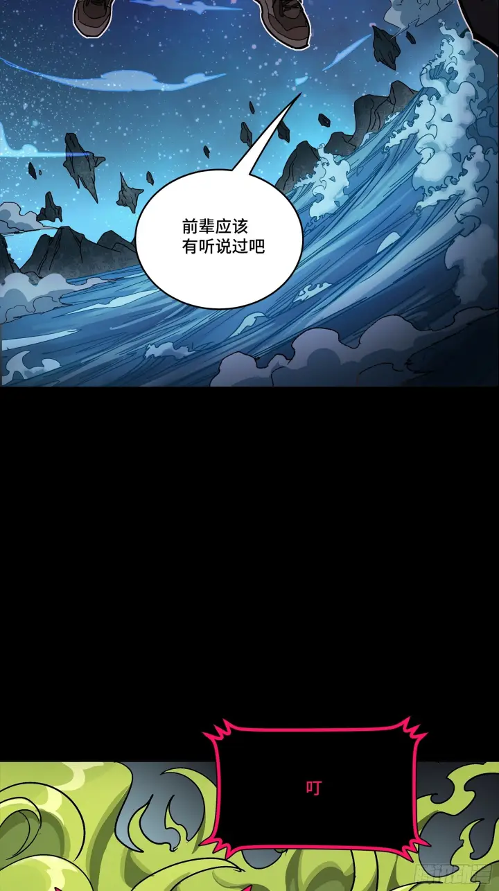 漫画《星甲魂将传》309 星魂将干将第9张图