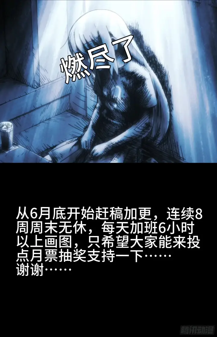 漫画《星甲魂将传》309 星魂将干将第95张图