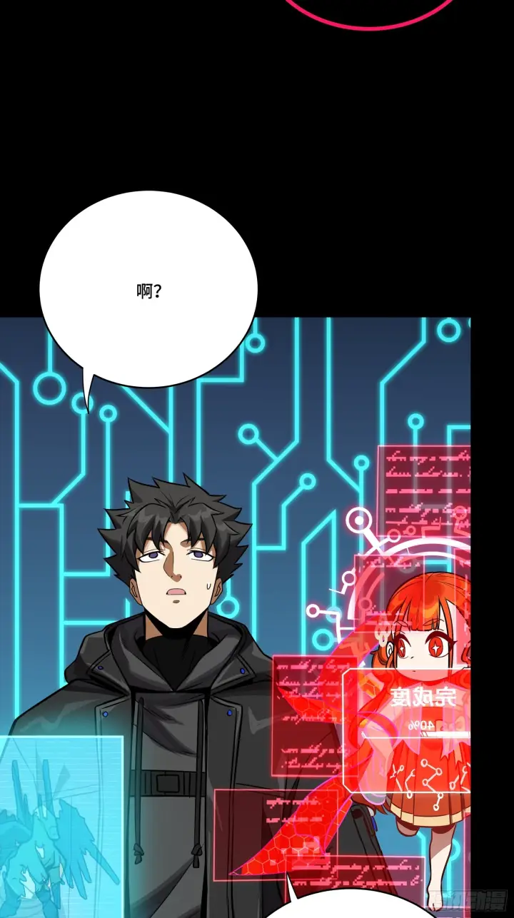 漫画《星甲魂将传》310 悲愿舍离第12张图