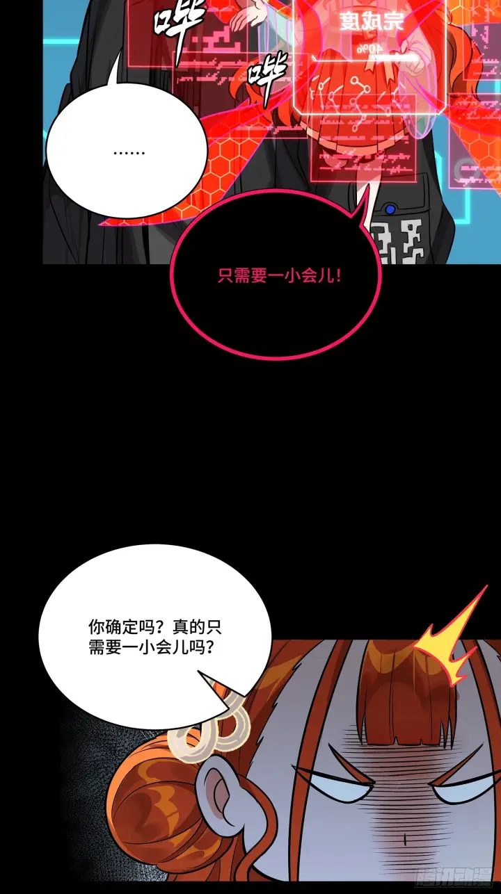 漫画《星甲魂将传》310 悲愿舍离第15张图