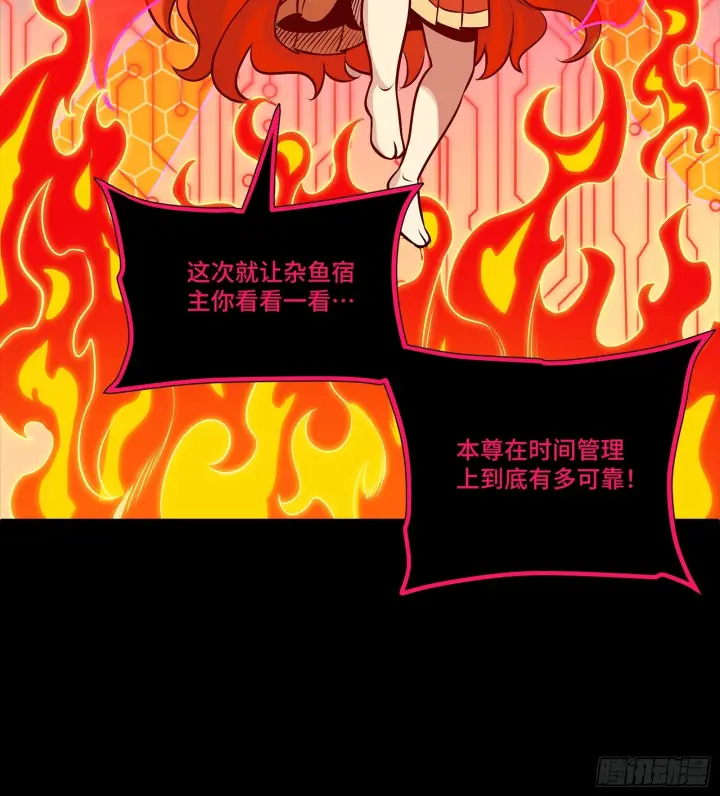 漫画《星甲魂将传》310 悲愿舍离第17张图