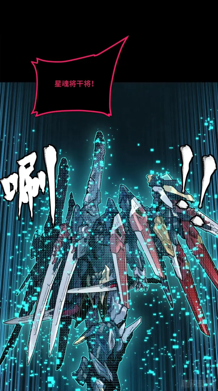 漫画《星甲魂将传》310 悲愿舍离第2张图