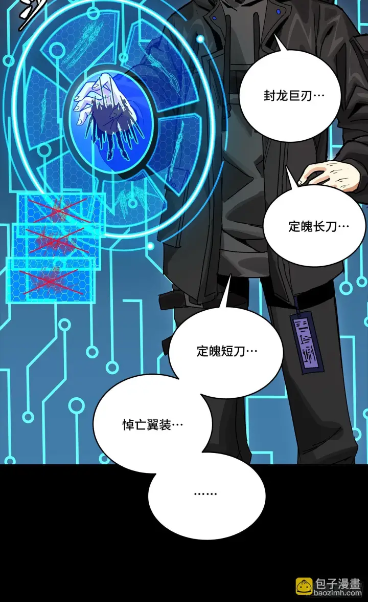 漫画《星甲魂将传》310 悲愿舍离第20张图