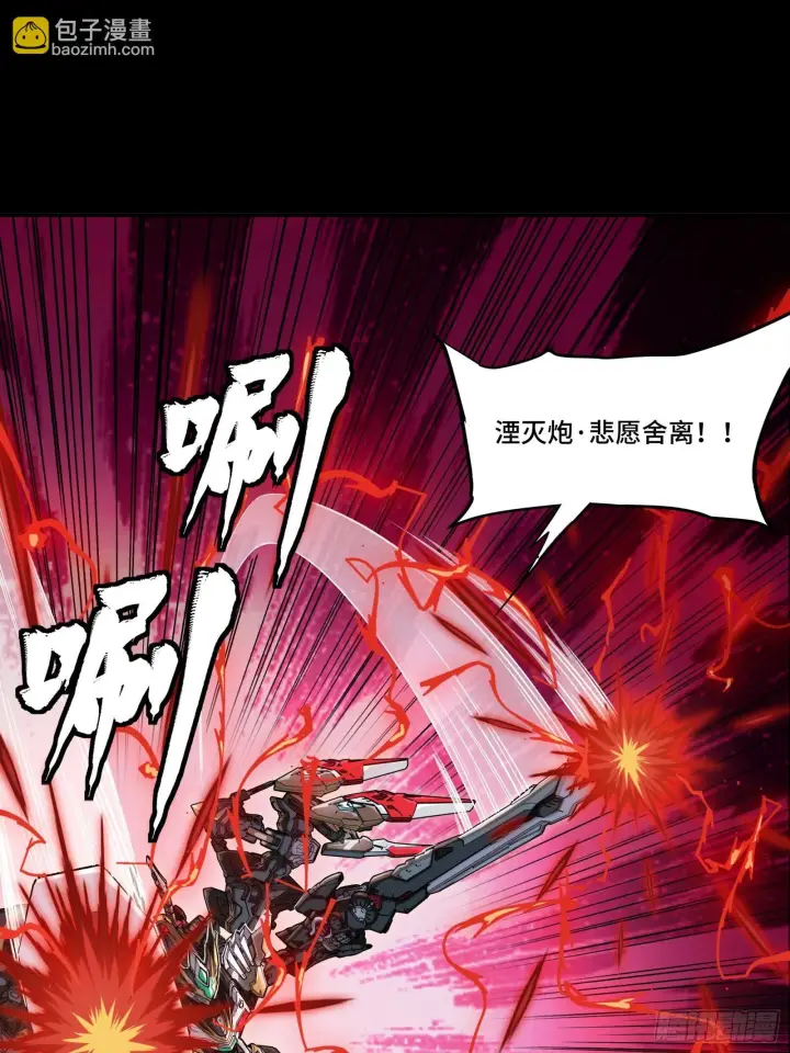 漫画《星甲魂将传》310 悲愿舍离第28张图