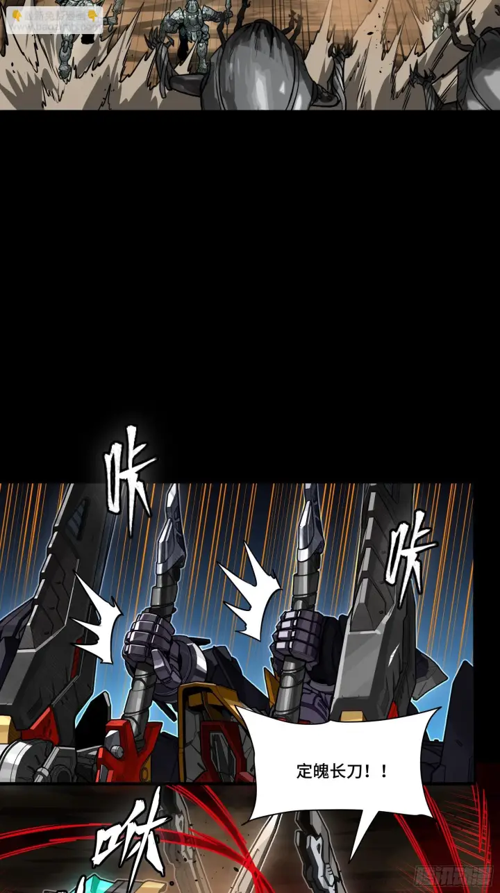 漫画《星甲魂将传》310 悲愿舍离第35张图