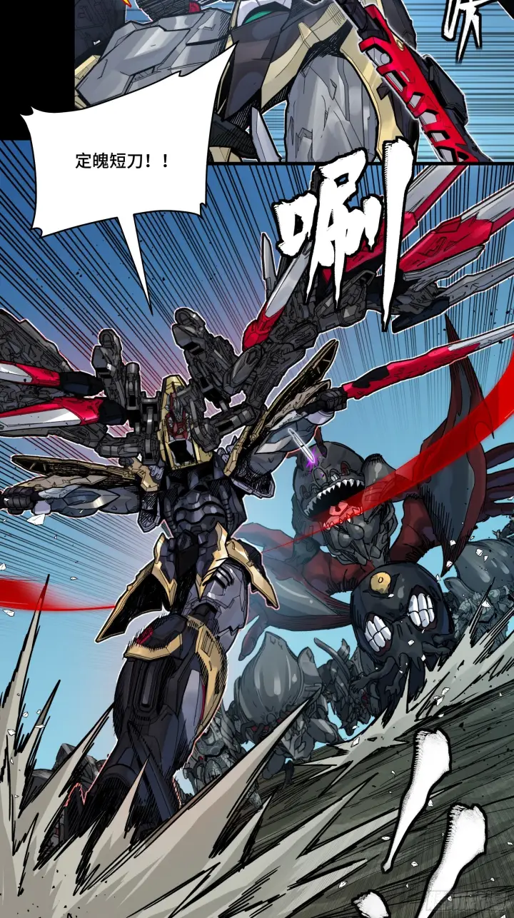 漫画《星甲魂将传》310 悲愿舍离第46张图
