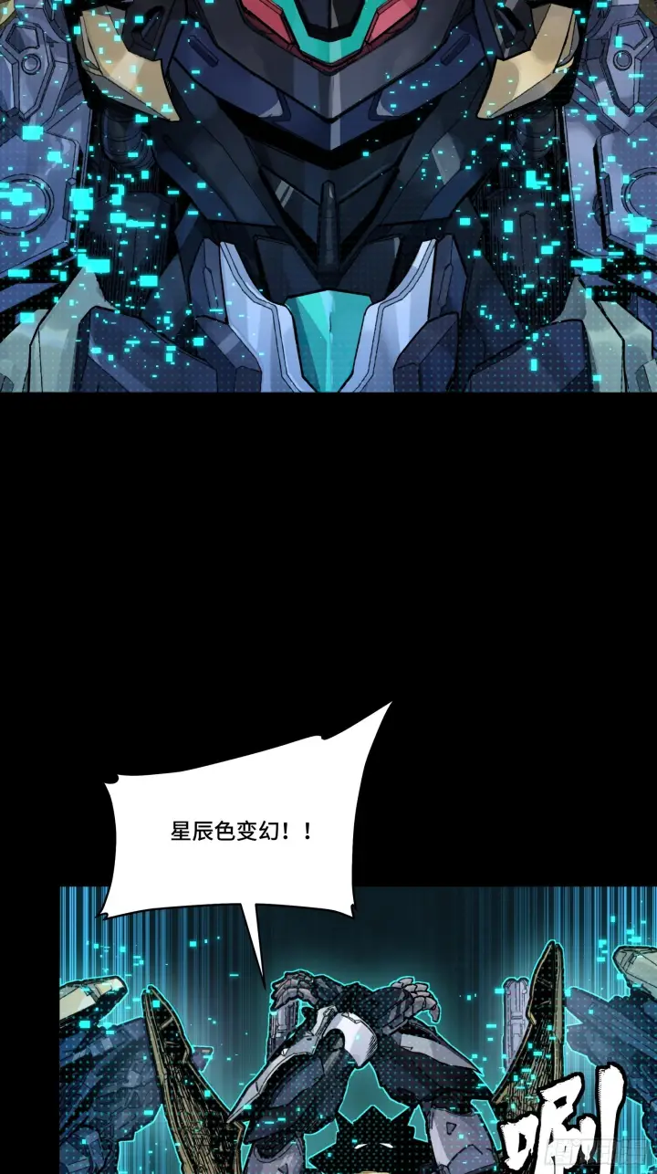 漫画《星甲魂将传》310 悲愿舍离第7张图