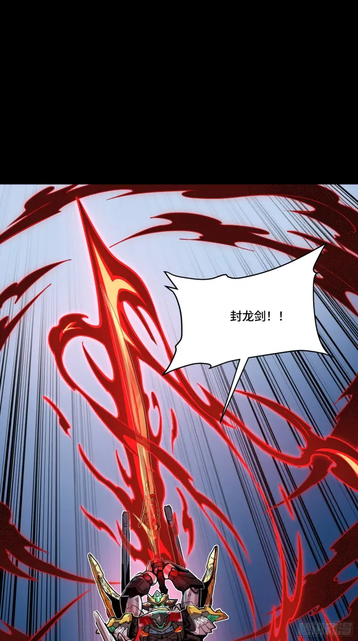 漫画《星甲魂将传》310 悲愿舍离第73张图