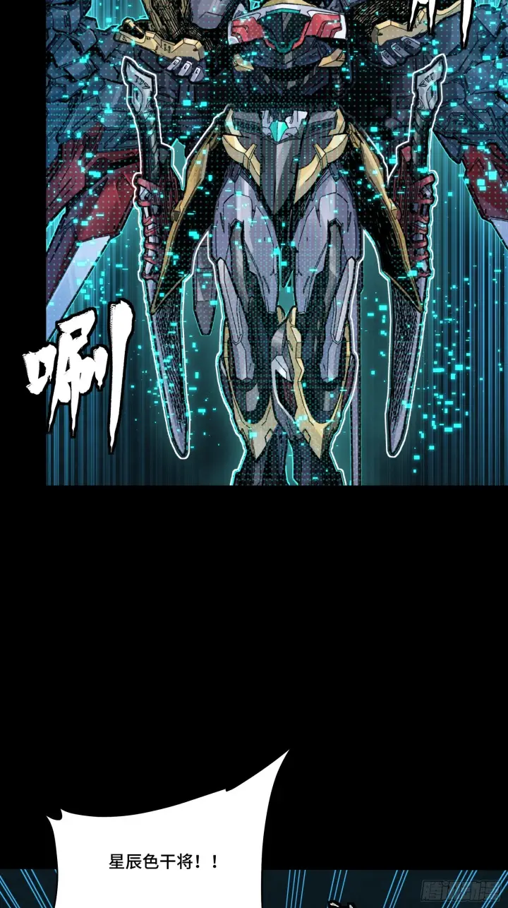 漫画《星甲魂将传》310 悲愿舍离第8张图