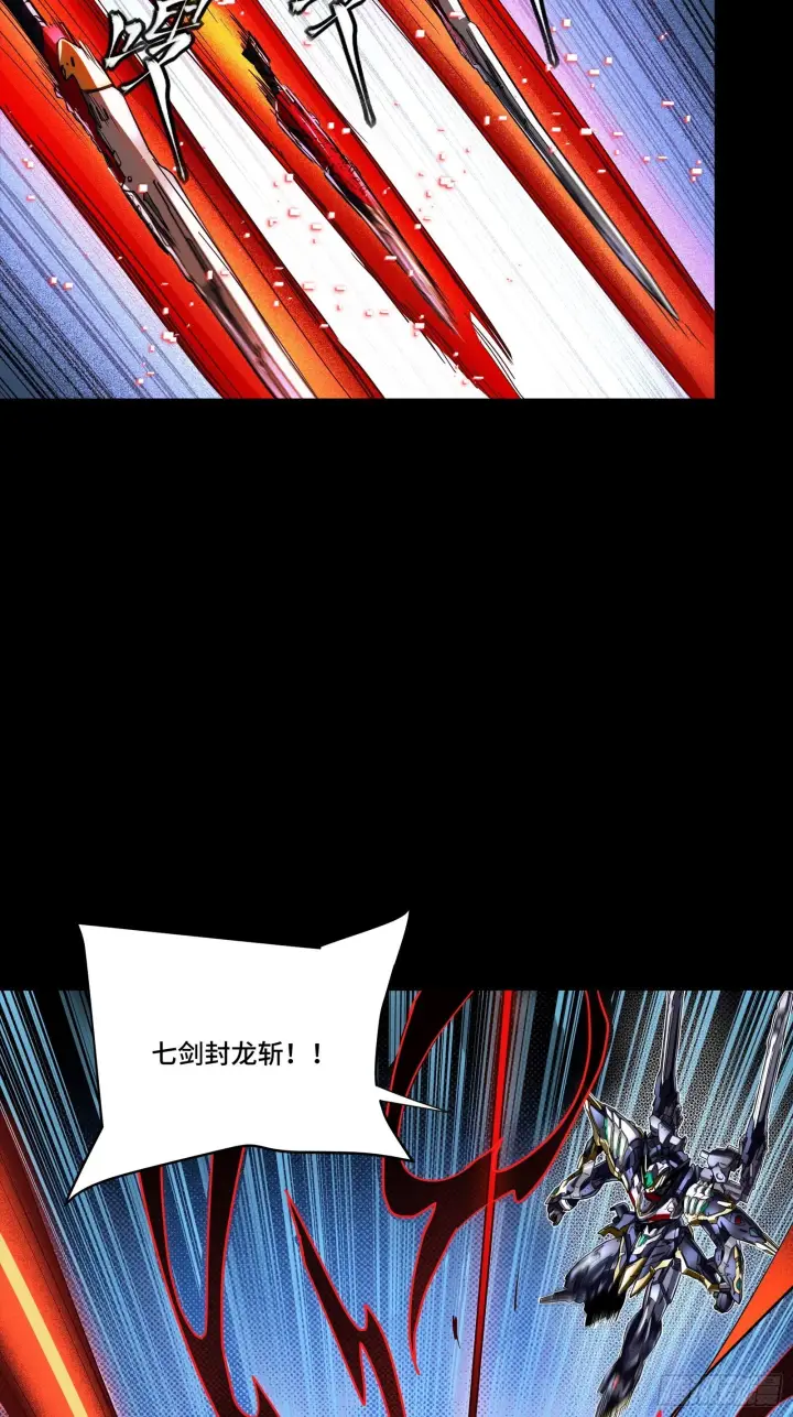漫画《星甲魂将传》310 悲愿舍离第80张图