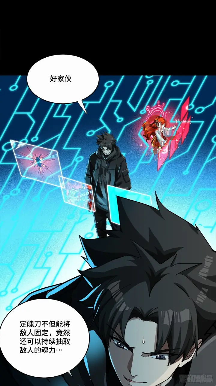 漫画《星甲魂将传》310 悲愿舍离第86张图