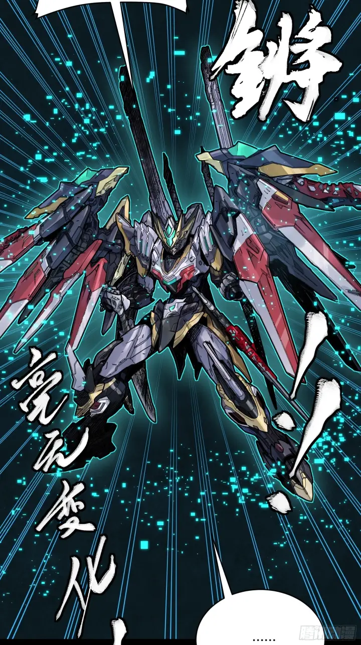 漫画《星甲魂将传》310 悲愿舍离第9张图