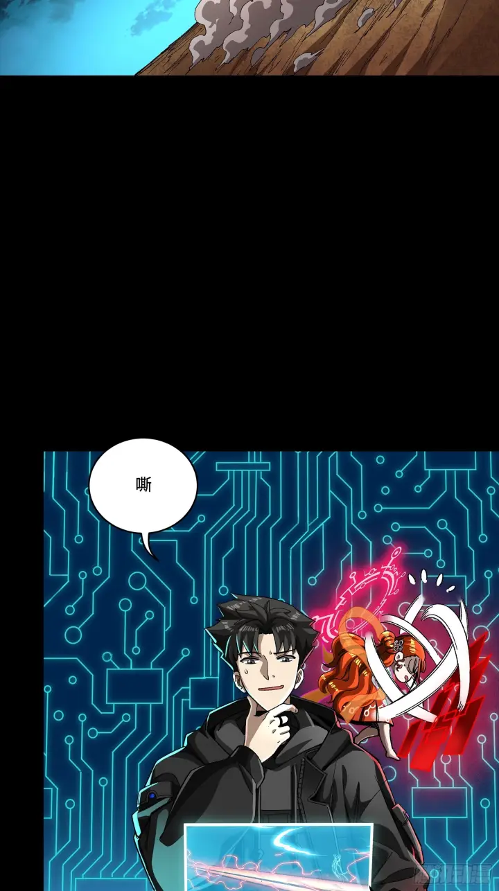 漫画《星甲魂将传》310 悲愿舍离第93张图